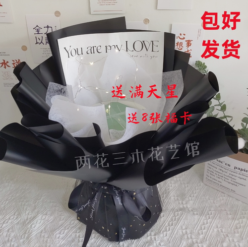 免包半成品花束包装DIY创意礼物花壳鲜花零食花束满天星纸巾花束 - 图3