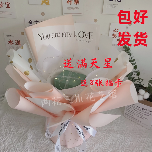 免包半成品花束包装DIY创意礼物花壳鲜花零食花束满天星纸巾花束 - 图2