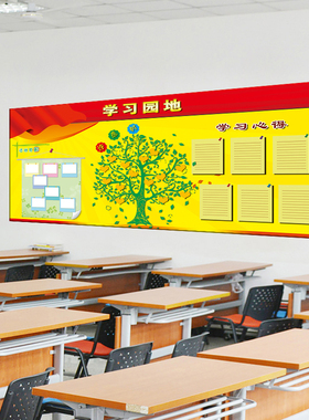 学习园地公告栏评比栏班级装饰