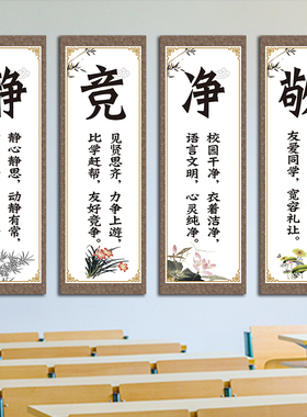 班级布置教室背胶贴纸励志标语