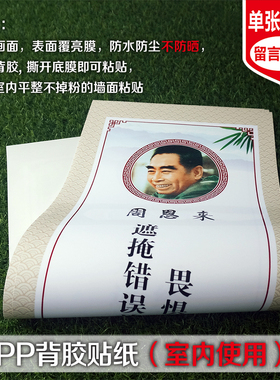 教室班级励志标语背胶贴纸KT板