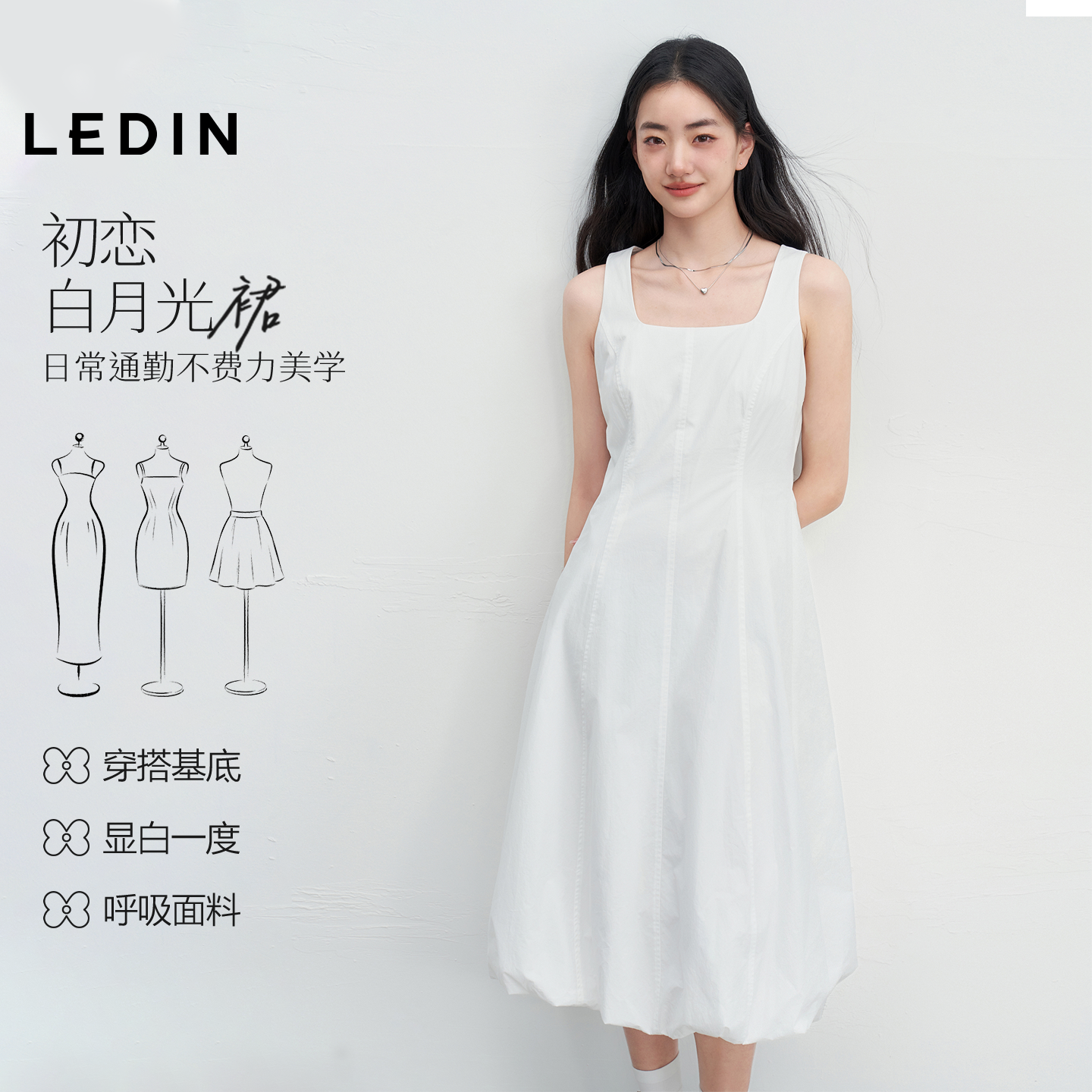 【初恋小白裙】乐町简约通勤连衣裙夏季新款显瘦长款好搭无袖裙子