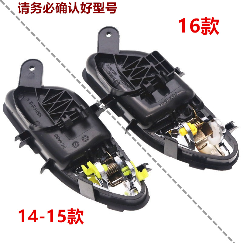 适用于宝骏730内扣手拉手宝骏730车门内拉手车内扣手内把手配件 - 图1