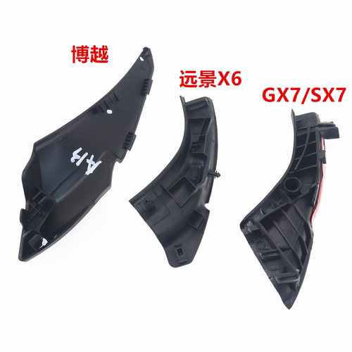 适用吉利全球鹰GX7SX7远景X6博越缤博瑞雨导流板包角通风盖板角饰 - 图0