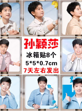 孙颖莎多哈世乒赛写真照片莎头组合王楚钦磁吸冰箱贴生日礼品礼物