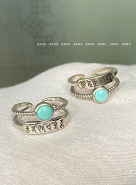 原矿绿松石六字真言开口戒指女款