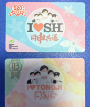Two Shanghai bus cards