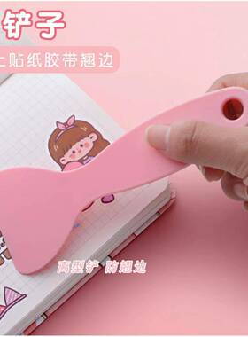 创意手账工具高颜值少女diy粉色手账小铲子学生手账贴纸镊子笔刀