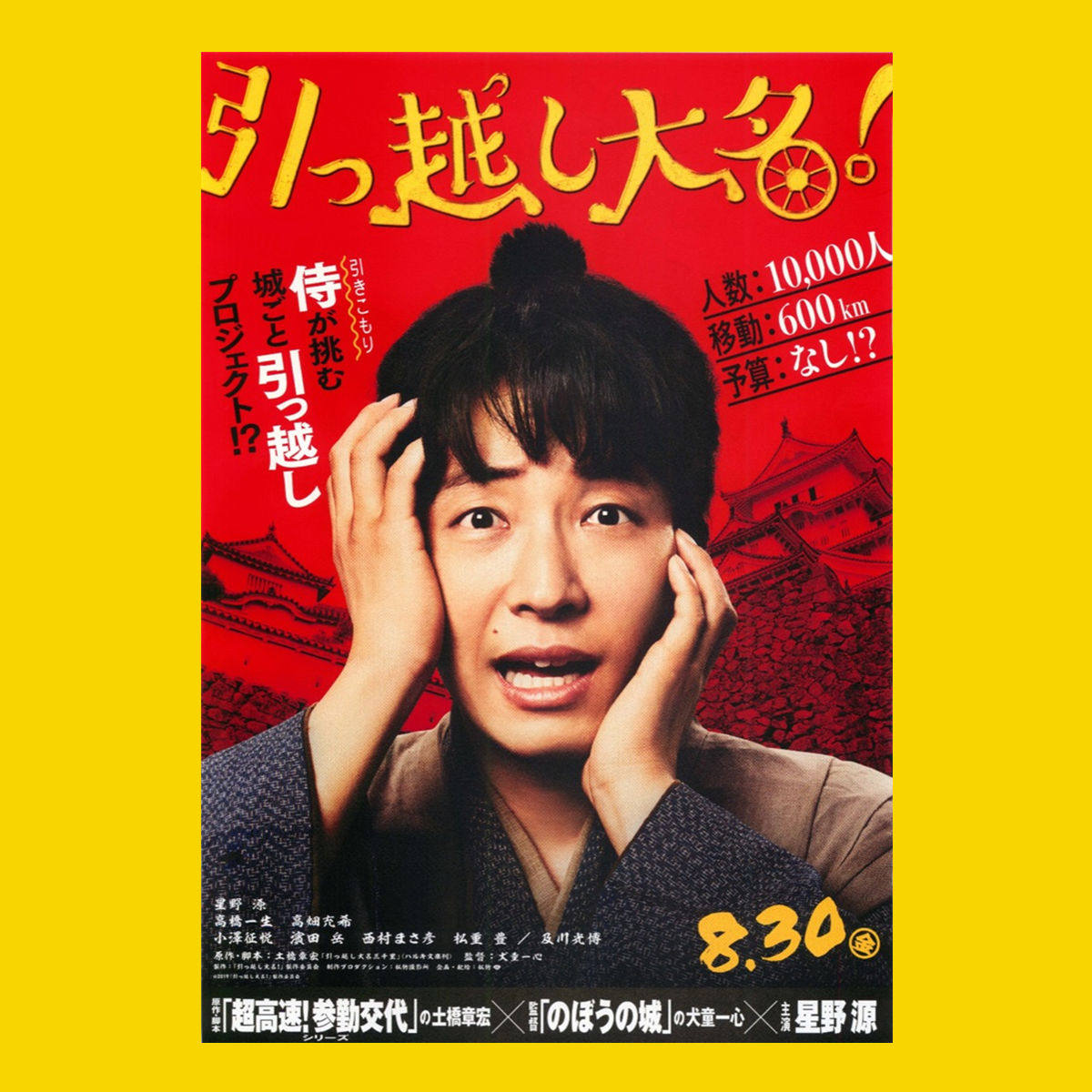 高桥一生 新人首单立减十元 21年7月 淘宝海外