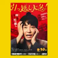 星野源推荐品牌 新人首单立减十元 21年6月 淘宝海外