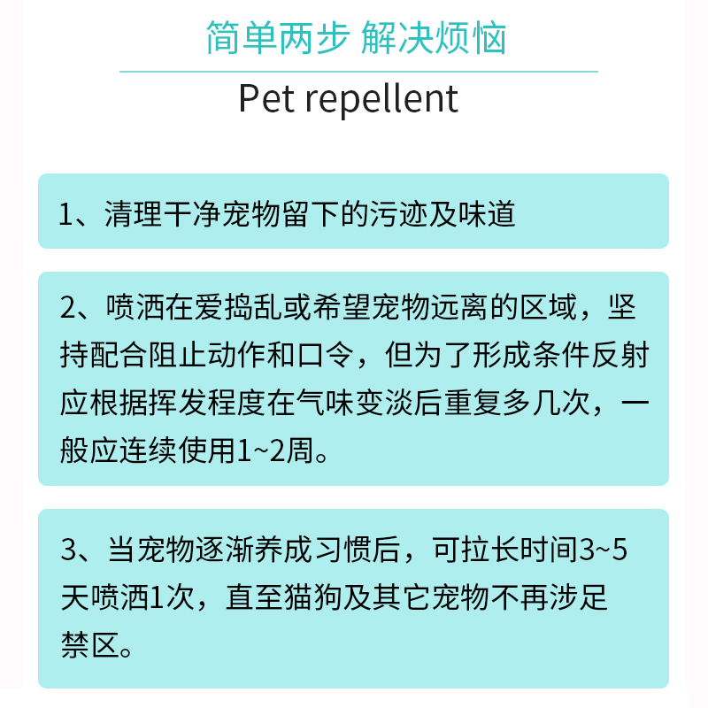 九行驱猫剂防猫上床神器乱尿乱抓防狗尿喷剂驱狗剂长效室外驱赶-图1