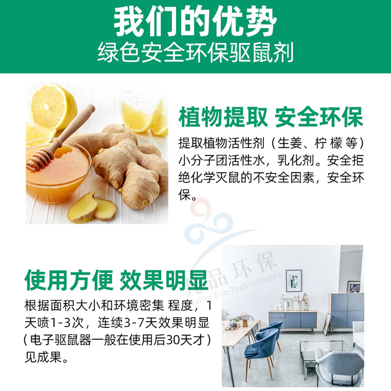 黄鼠狼驱赶神器防黄鼠狼强力气味无害黄鼠狼驱除剂养殖场专用防水,淘宝优惠券,粉丝福利购,淘宝优惠卷