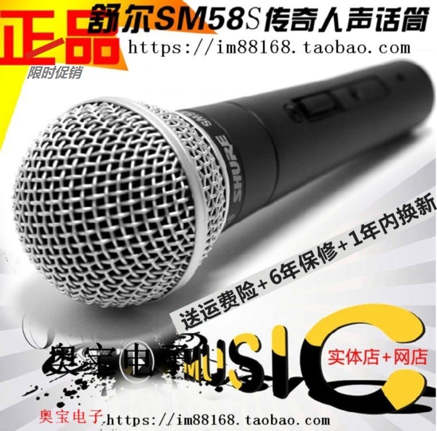 Shure舒爾SM58 專業有線麥克風 話筒 BBOX 話筒 吉它 舞臺演出