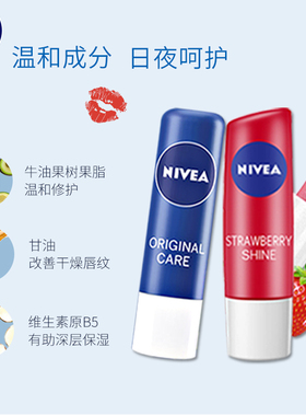 妮维雅润唇膏保湿滋润防干裂正品