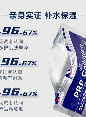 正品韩国Gik血清面膜玻尿酸胶原
