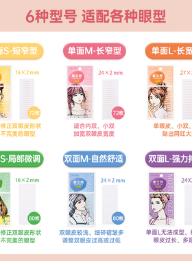 素之然双眼皮贴无痕隐形自然正品