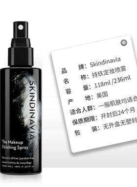 控油持久保湿防水经典定妆喷雾