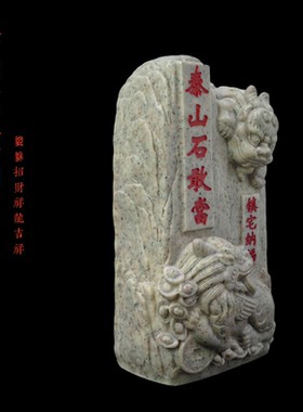 树脂招财补缺角中式室内外办公室