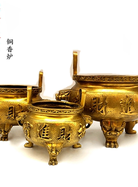 香炉纯铜招财保平安供香佛具摆设