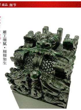 泰山天然石雕九龙大印章篆刻玉玺