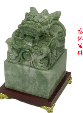 玉青龙印章摆件传国玉玺贵州翡翠玉龙印客厅办公室装饰品生日礼物