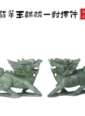 玉麒麟招财旺事业镇宅启智摆件