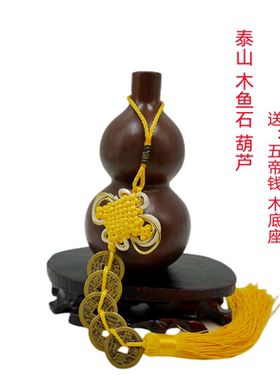木鱼石石敢当葫芦镇宅招财补缺角