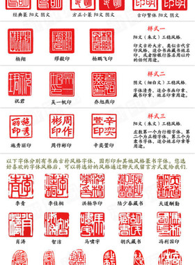 印章刻字一览表天然泰山乾隆玉玺