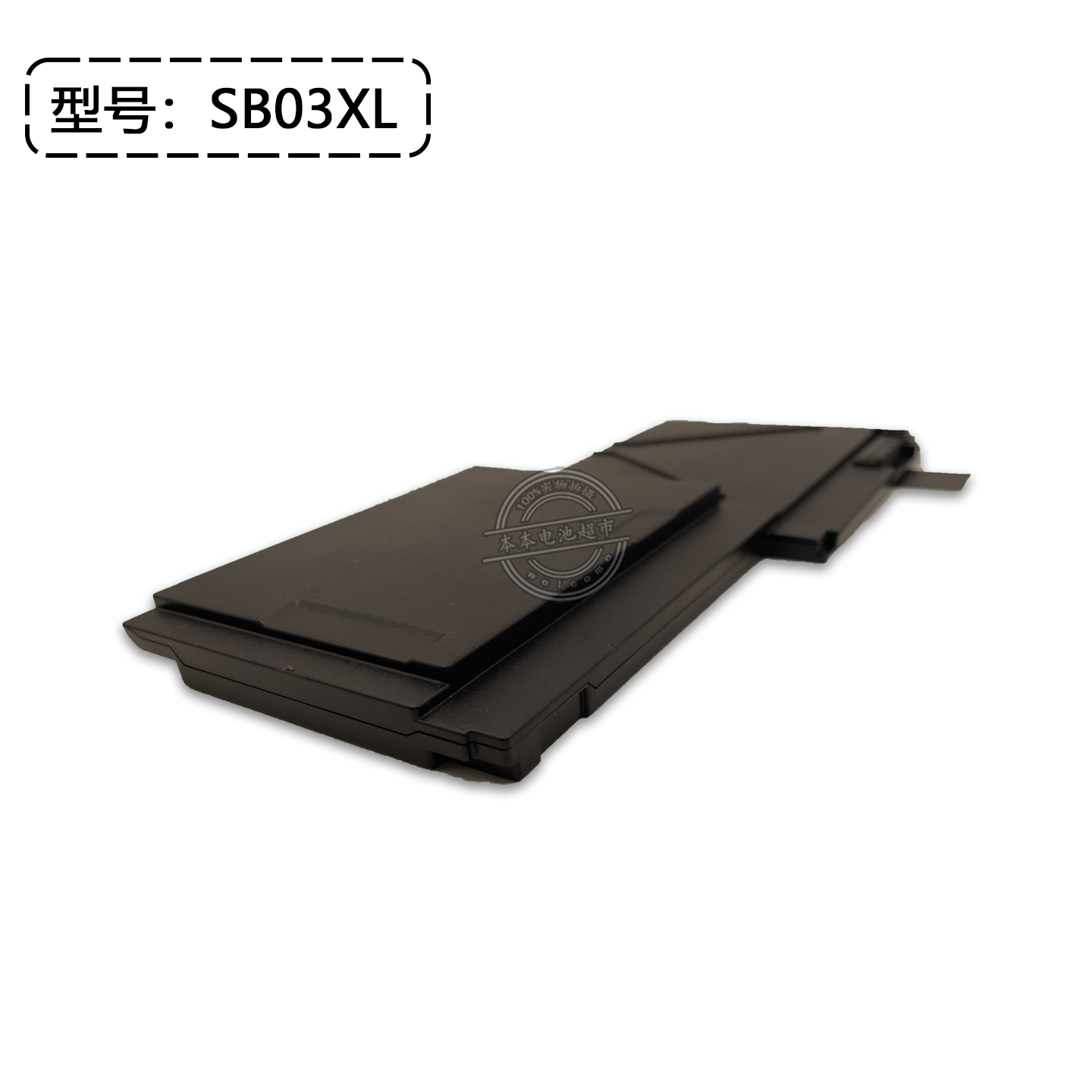 全新适用 HP EliteBook 820 720 725 G1 G2 SB03XL 笔记本电池,淘宝优惠券,粉丝福利购,淘宝优惠卷