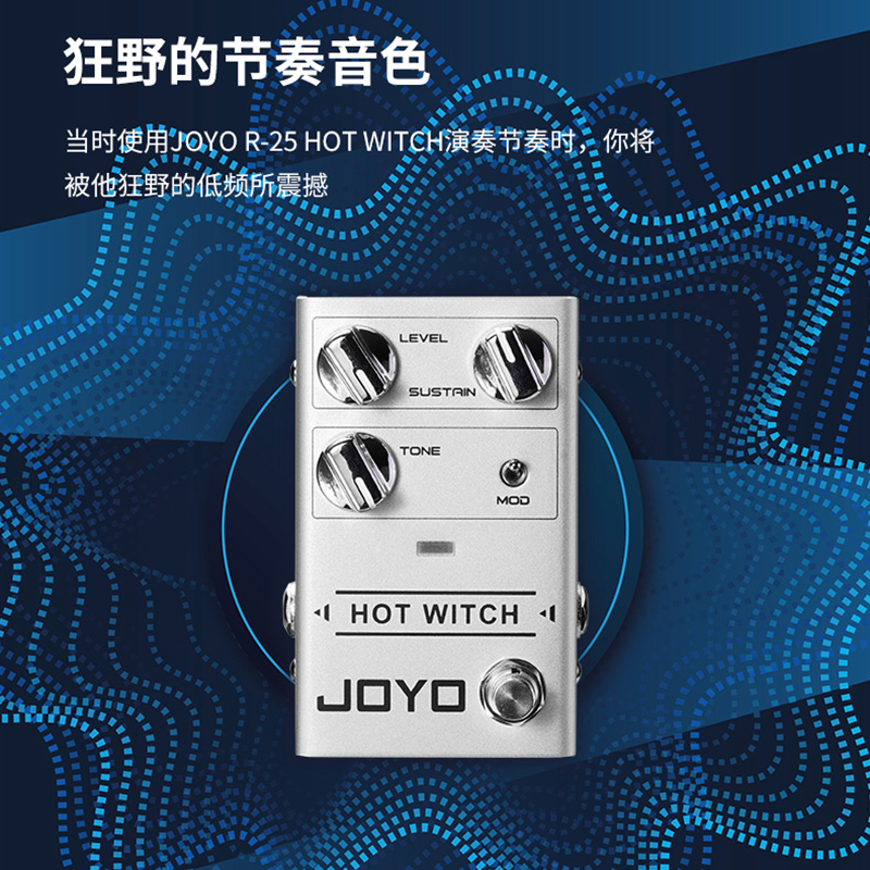 JOYO卓乐电吉他FUZZ法兹单块效果器R-25经典70s复古音色hot witch - 图2