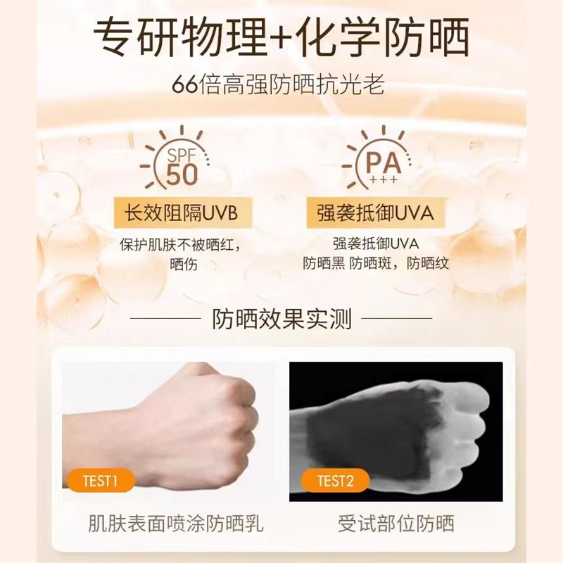 法国玖玖专柜美箤防晒喷雾SPF50PA+++150ml隔离防紫外线全身通用