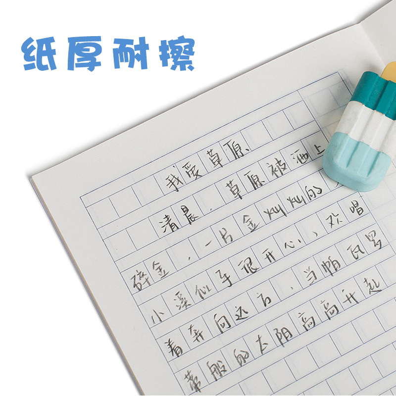 玛丽作业本汉语拼音本写字本田字格数学几何簿小学生练习本英语本 - 图1