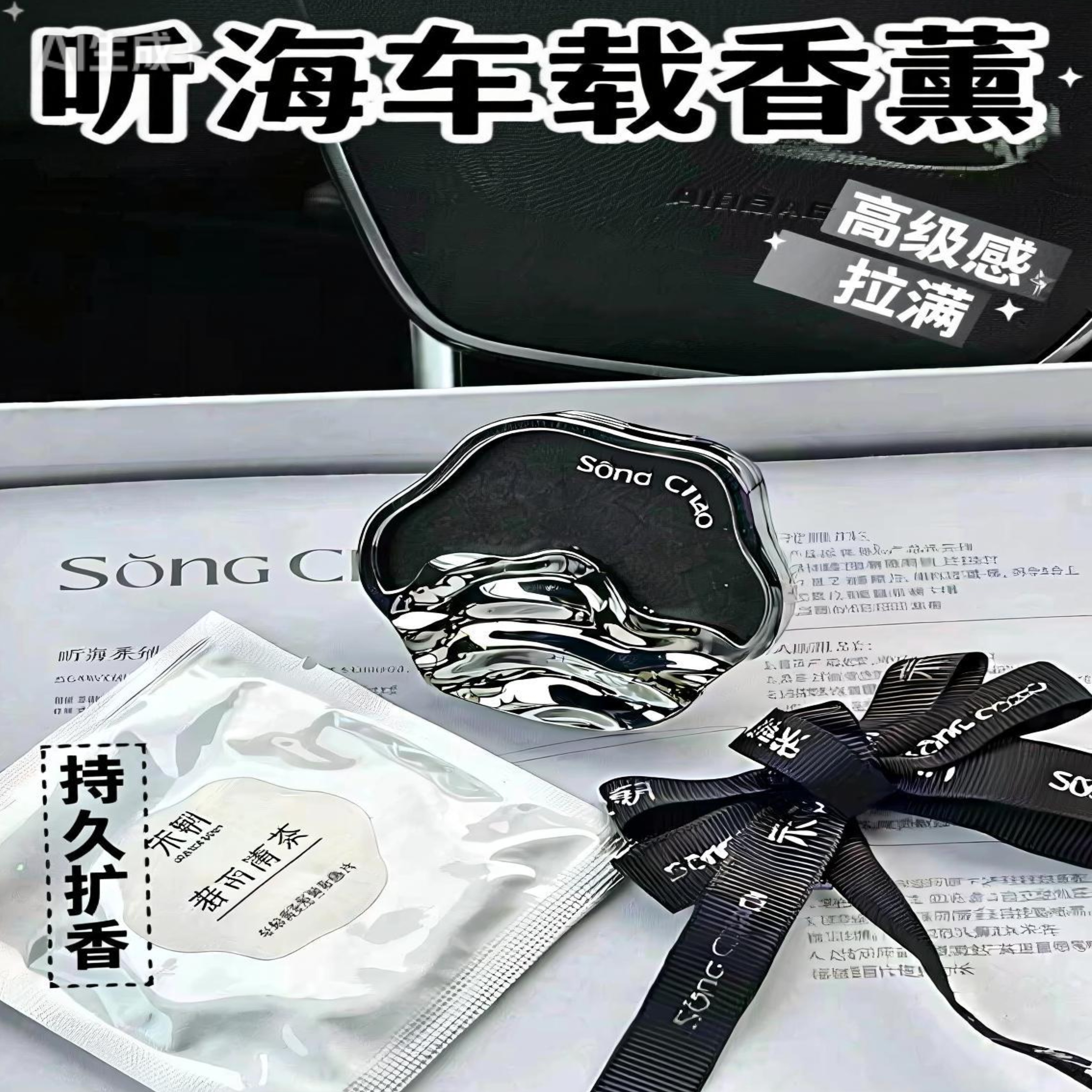 汽车出风口车用香氛除味宋朝听海车载香薰新款定制挂件香水持久,淘宝优惠券,粉丝福利购,淘宝优惠卷