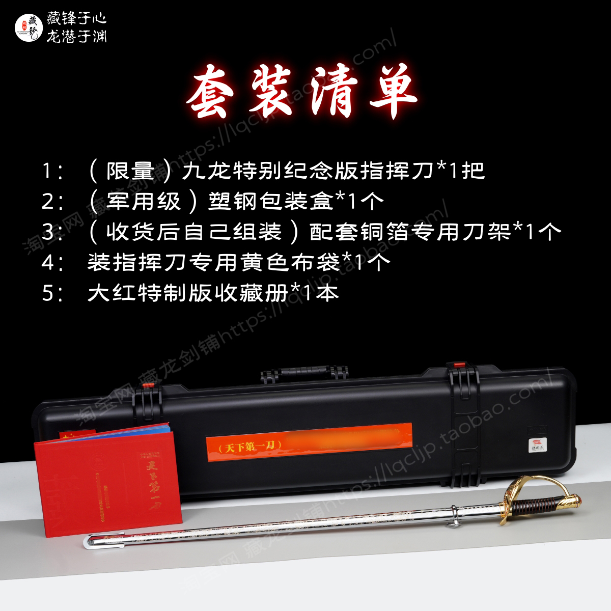 92式九龙升旗仪仗队护卫指挥刀天下第一刀礼品刀收藏限量版未开刃 - 图3