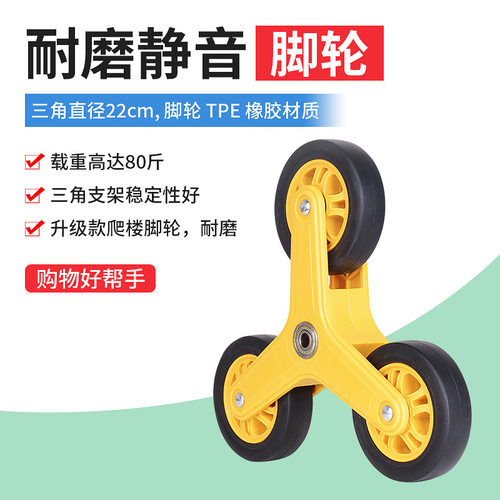 易牌耐磨承重轮便携购物车折叠手拉车买菜车脚轮爬楼轮(轮子配件) - 图1