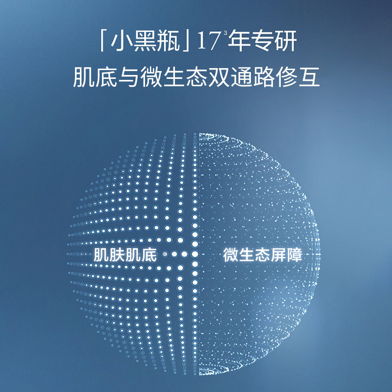  琪琼化妆品液态精华