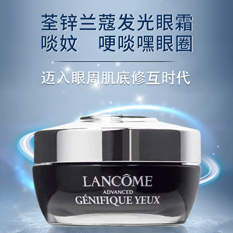  琪琼化妆品眼霜