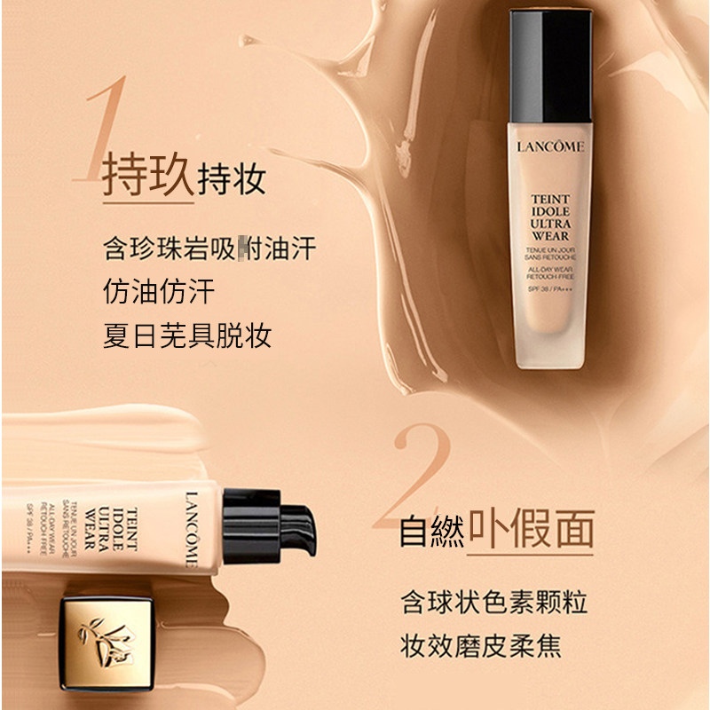 【正品行货】lancome /兰蔻粉底液 琪琼化妆品粉底液/膏