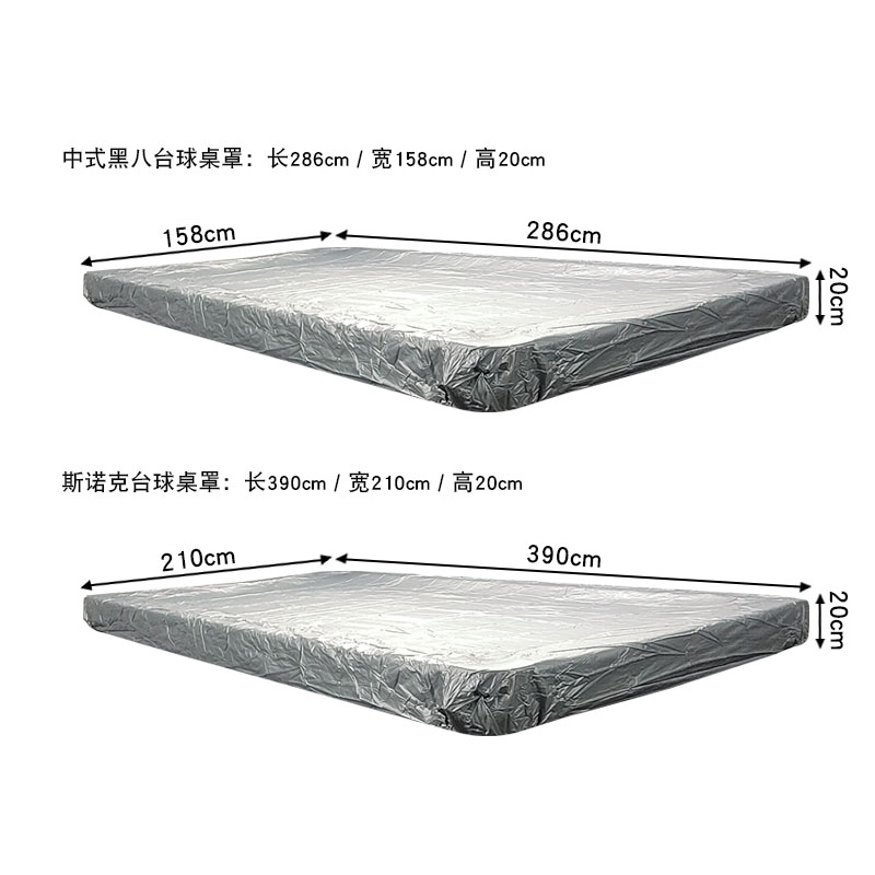 台球用品大全台球桌防尘罩黑8斯诺克防水防雨罩罩子防晒盖布保护 - 图0