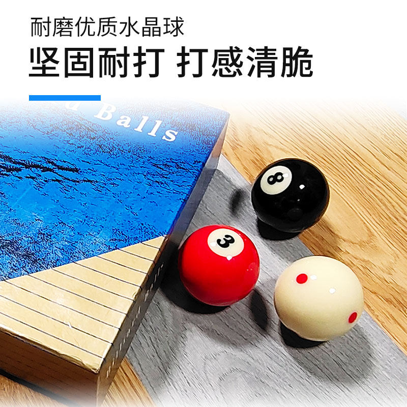 台球练球神器台球球子水晶球母球白球黑8大号球台球球子一套桌球,淘宝优惠券,粉丝福利购,淘宝优惠卷