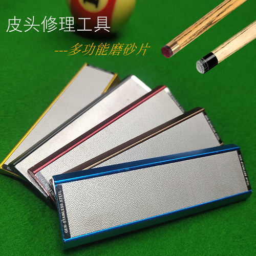 台球杆头修理器工具皮头唤醒器更换皮头工具台球用品配件装备 - 图1