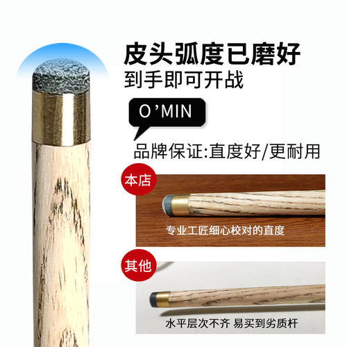 台球杆球杆单支球杆11mm球房大头桌球公杆小头通杆中式八球干批发 - 图1