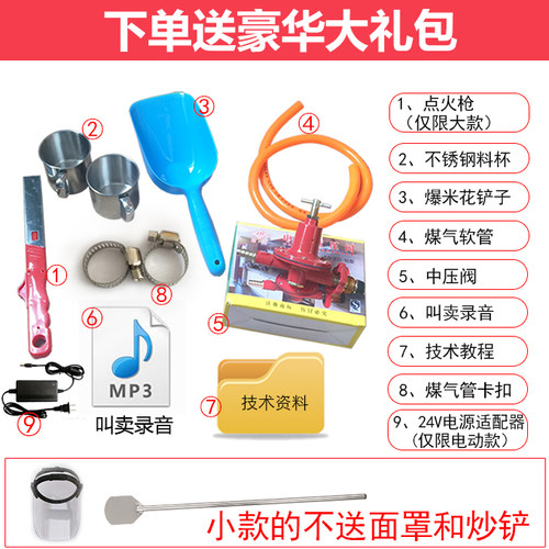 美式球形爆米花机器自动爆谷机商用燃气电动搅拌爆球形爆米花机 - 图0