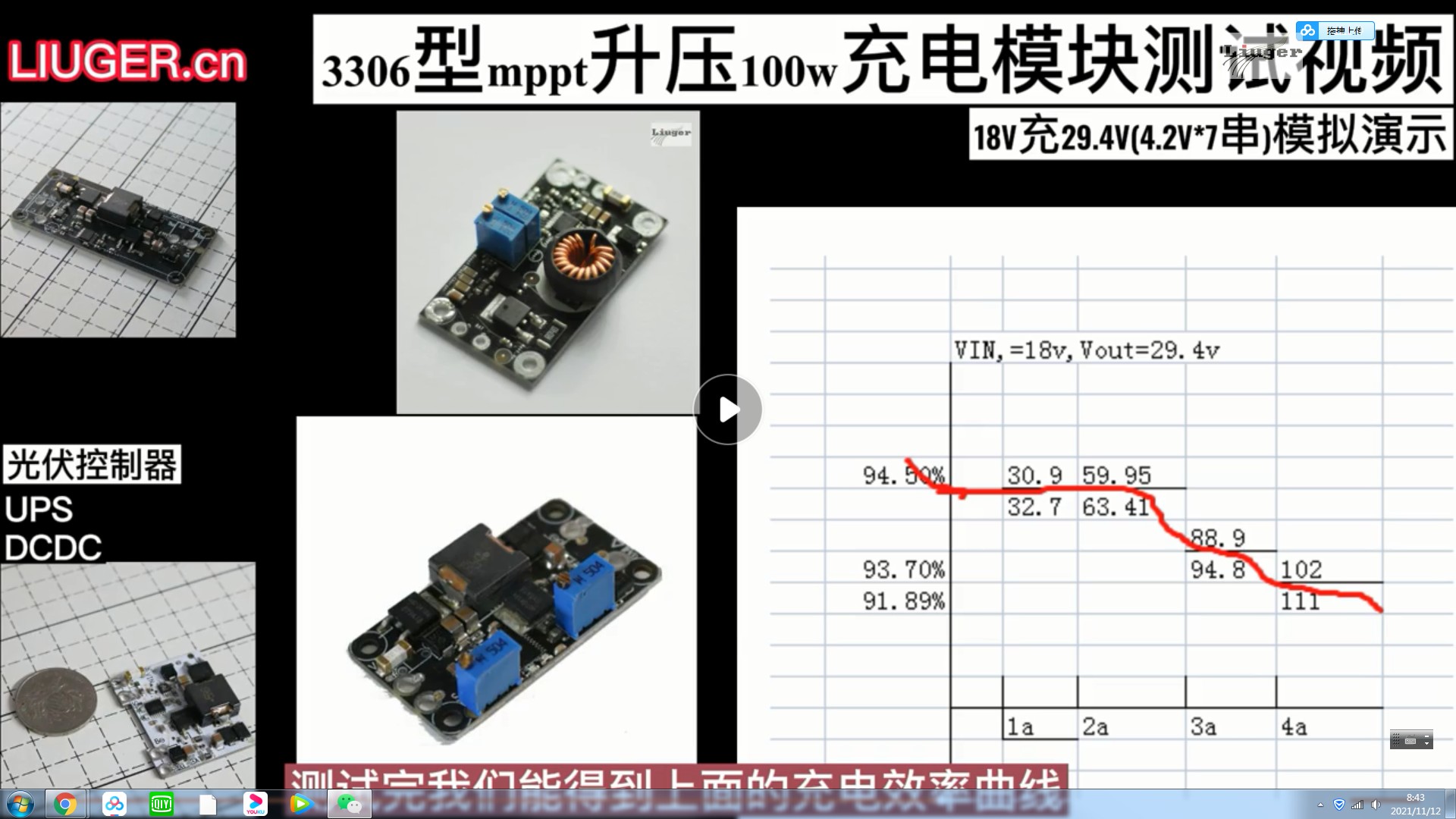 升压模块可调电源 MPPT太阳能管理CN3306电源适配器转换器充电器