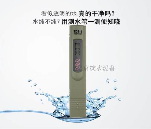 3键TDS笔水质测试笔检测笔监测硬度测温度家用纯水机测试进口芯片 - 图2