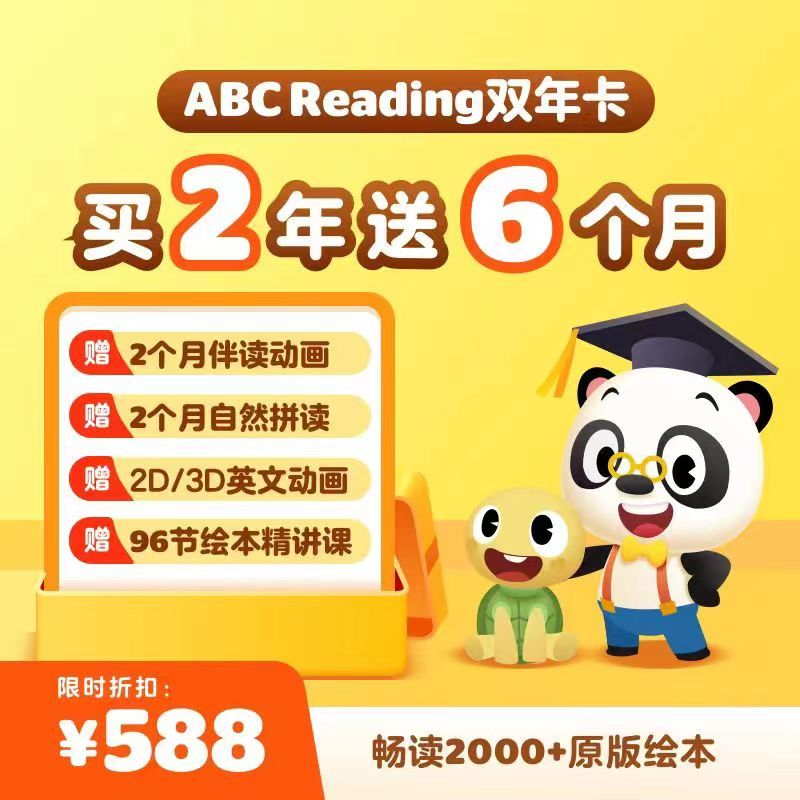 学而思ABCreading智能闪卡RAZ分级31个月赠svip自然拼读伴读动画_虎窝淘