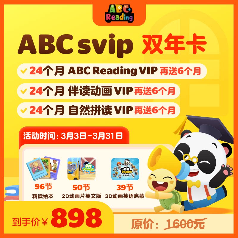 学而思ABCreading智能闪卡RAZ分级31个月赠svip自然拼读伴读动画_虎窝淘
