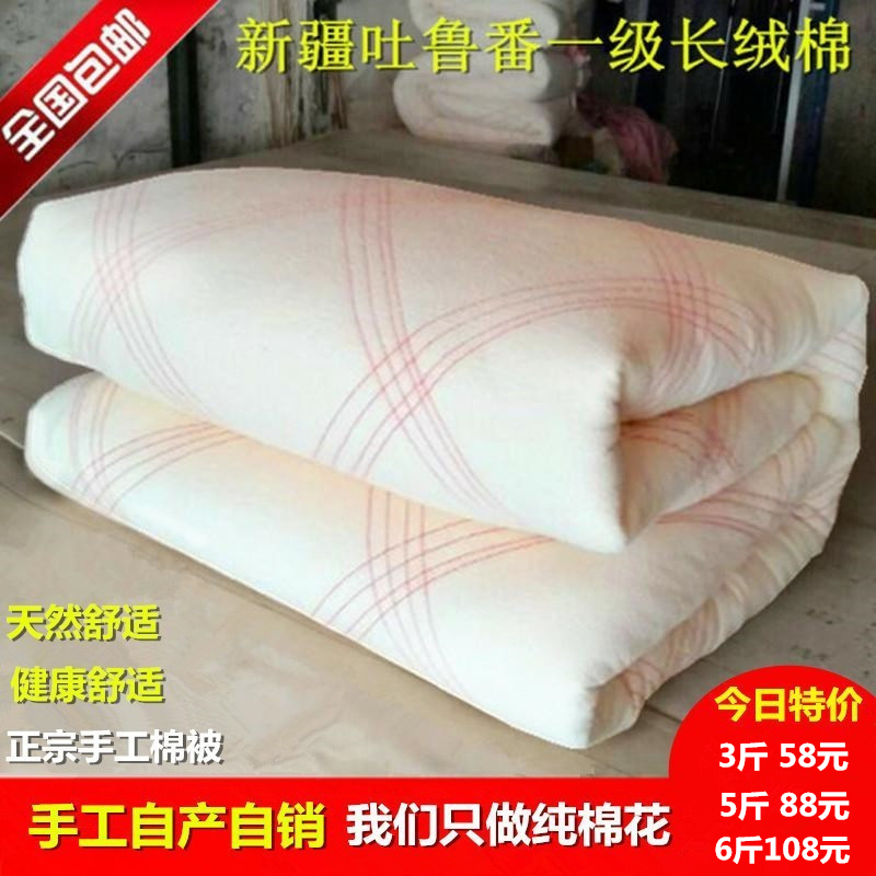 新疆棉被长绒棉花被子纯棉被芯学生宿舍单人褥子棉絮棉胎铺底垫被