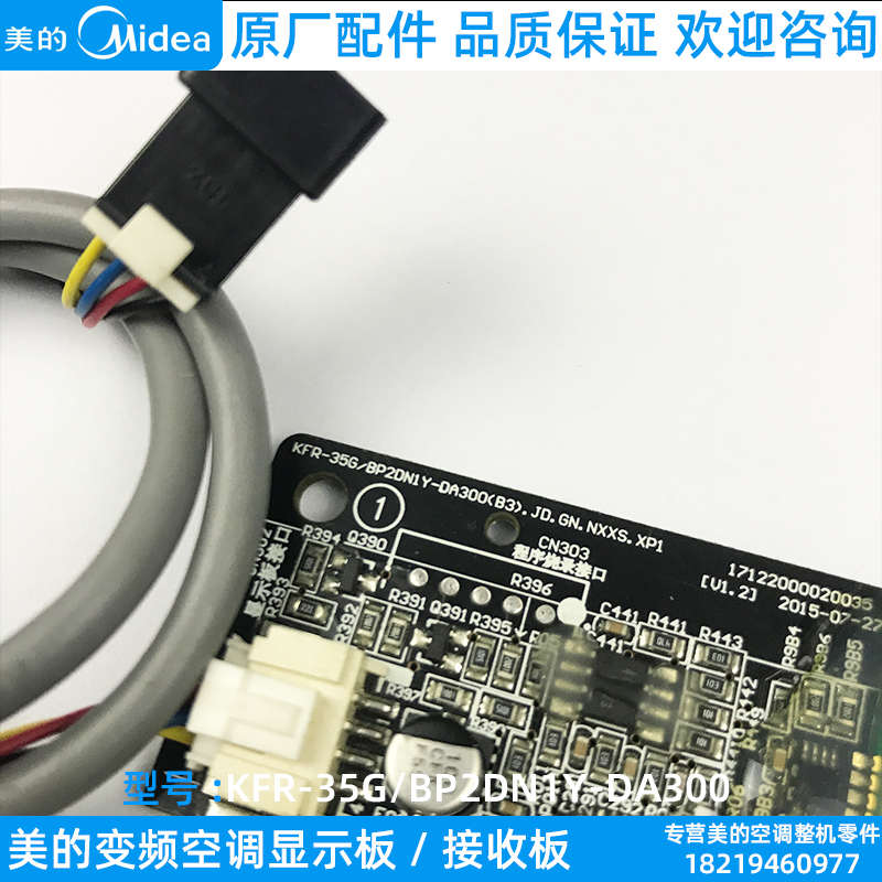 美的变频空调接收板显示屏原装显示板 KFR-26/35GW/BP2DN1Y-DA300 - 图2