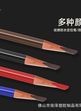 纹绣眉眼唇设计笔防水防麻不脱色